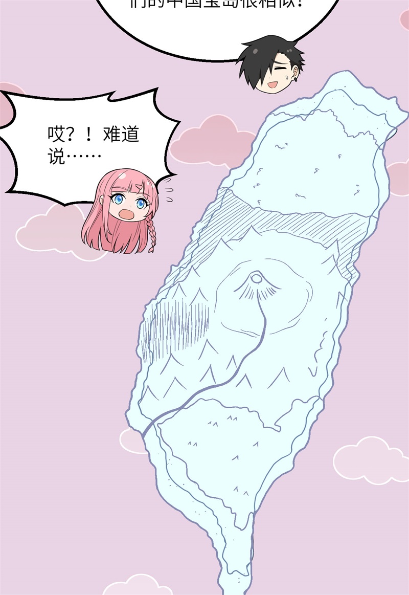 我和妹子们的荒岛余生第136话