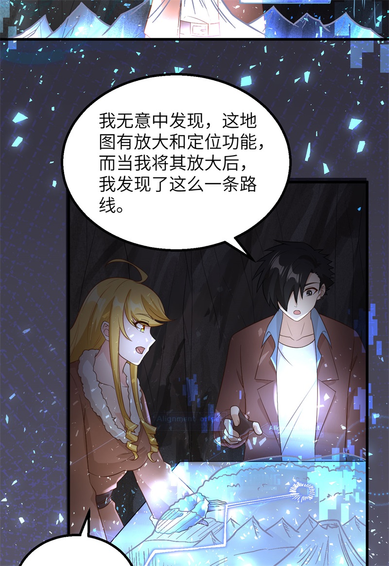 我和妹子们的荒岛余生第136话