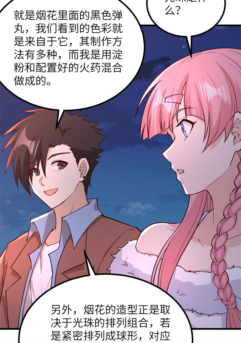 我和妹子们的荒岛余生第137话