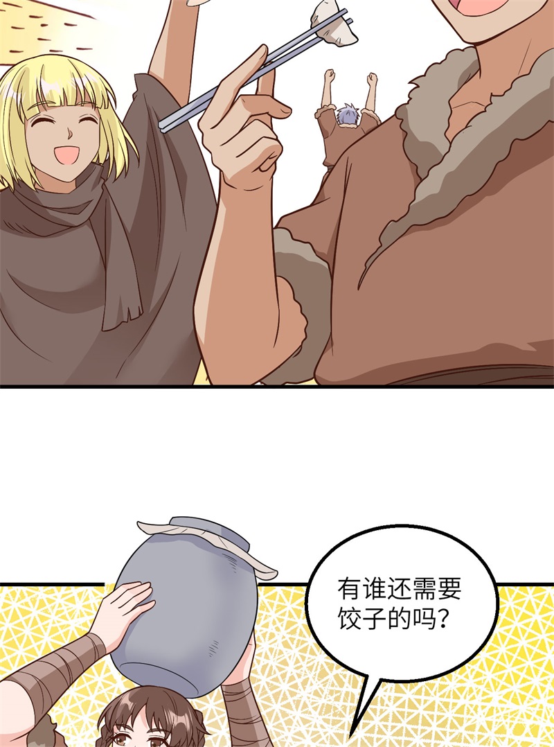 我和妹子们的荒岛余生第137话