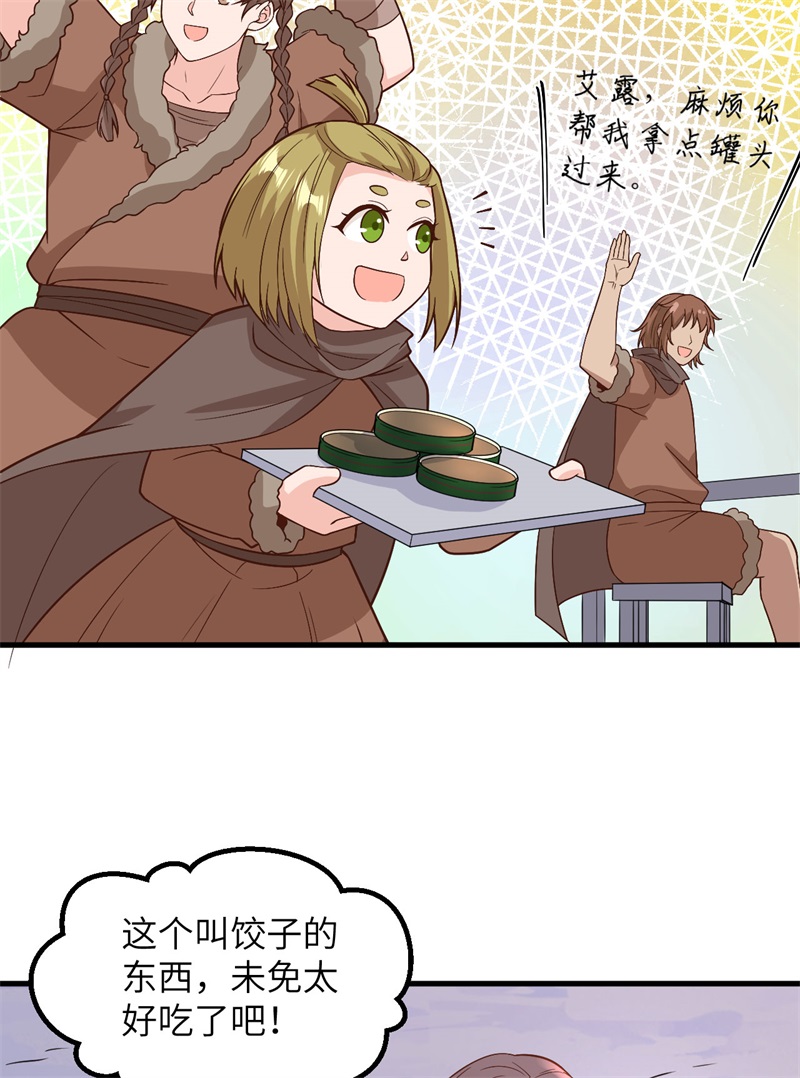 我和妹子们的荒岛余生第137话