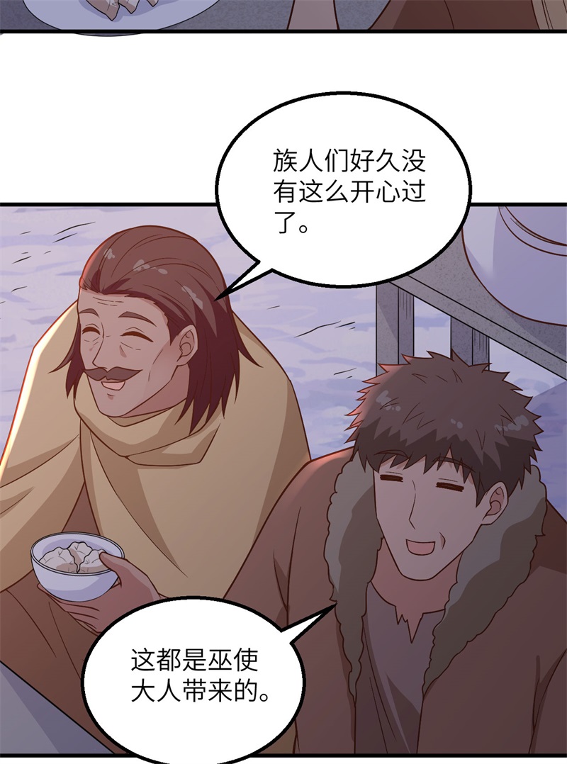 我和妹子们的荒岛余生第137话