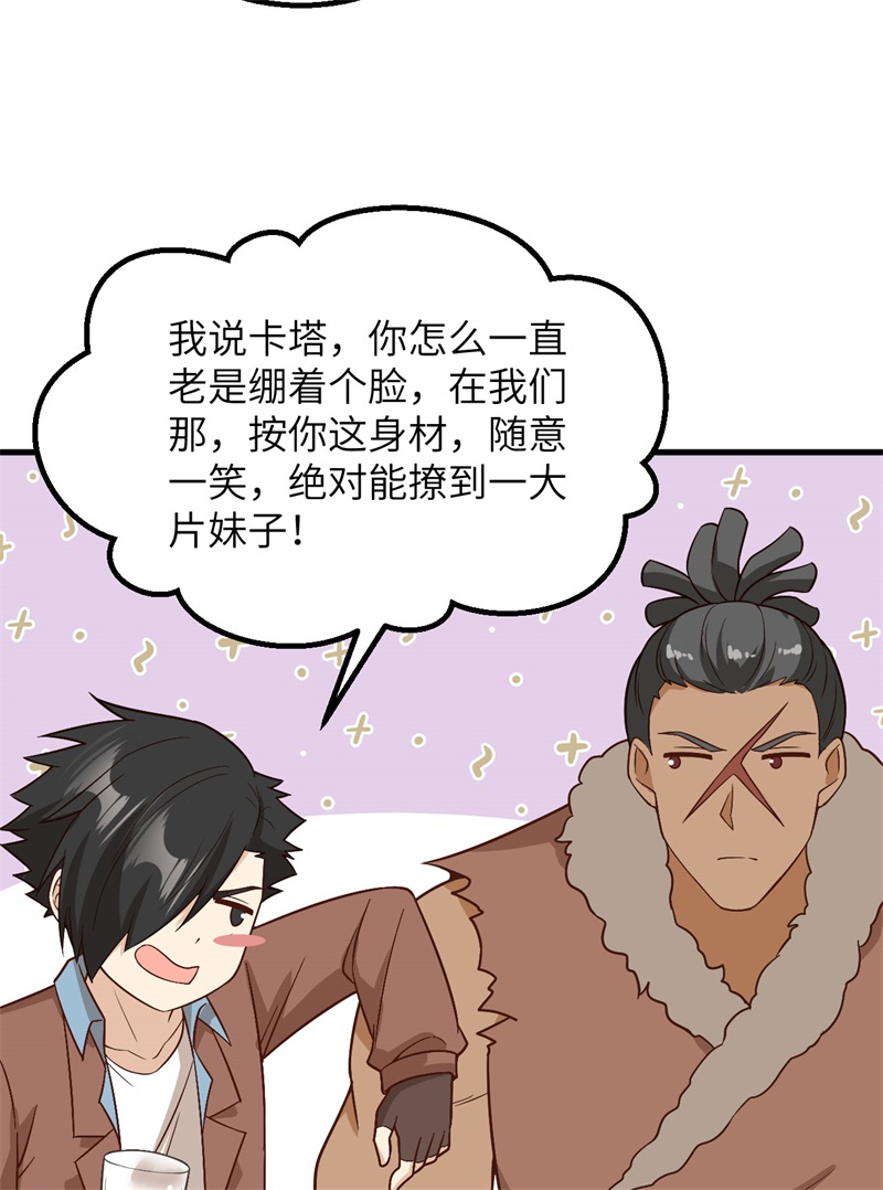 我和妹子们的荒岛余生第137话