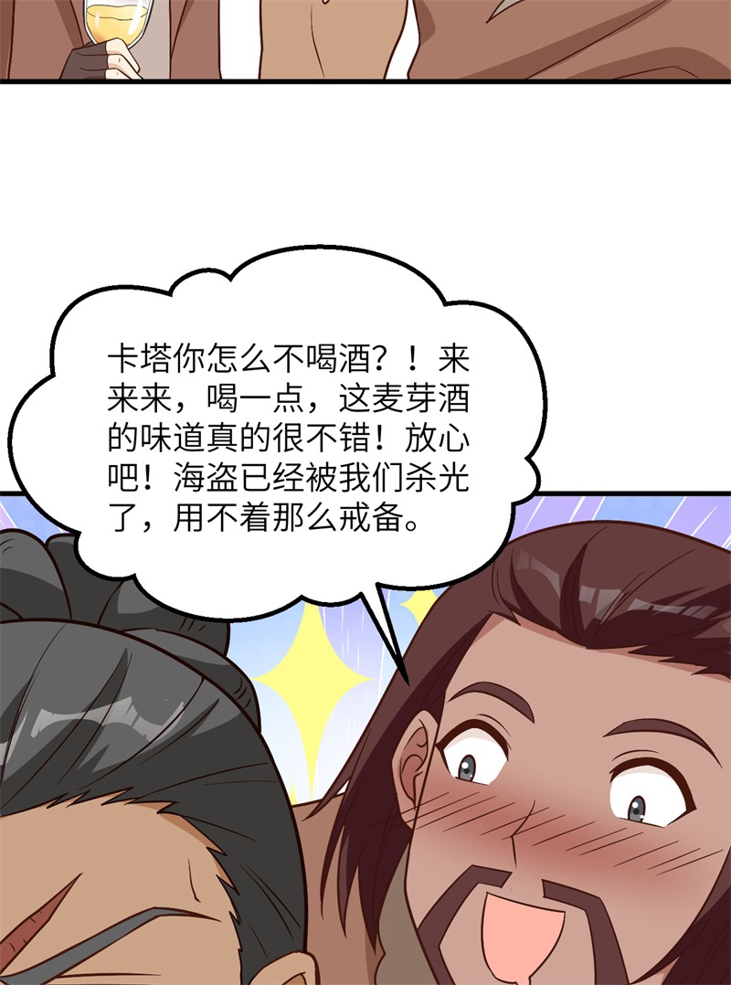 我和妹子们的荒岛余生第137话