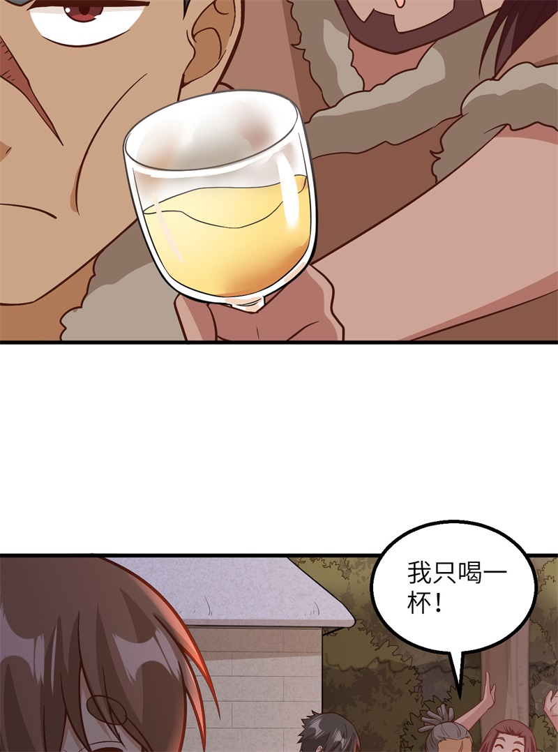 我和妹子们的荒岛余生第137话