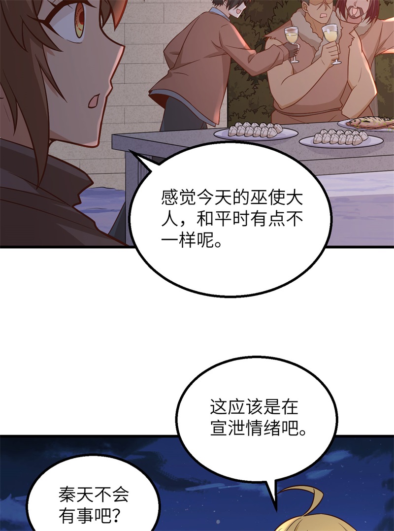 我和妹子们的荒岛余生第137话