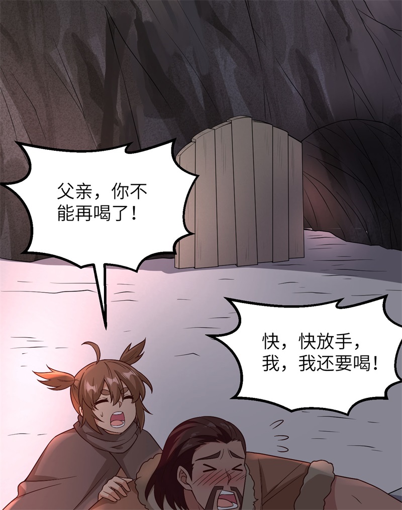 我和妹子们的荒岛余生第137话