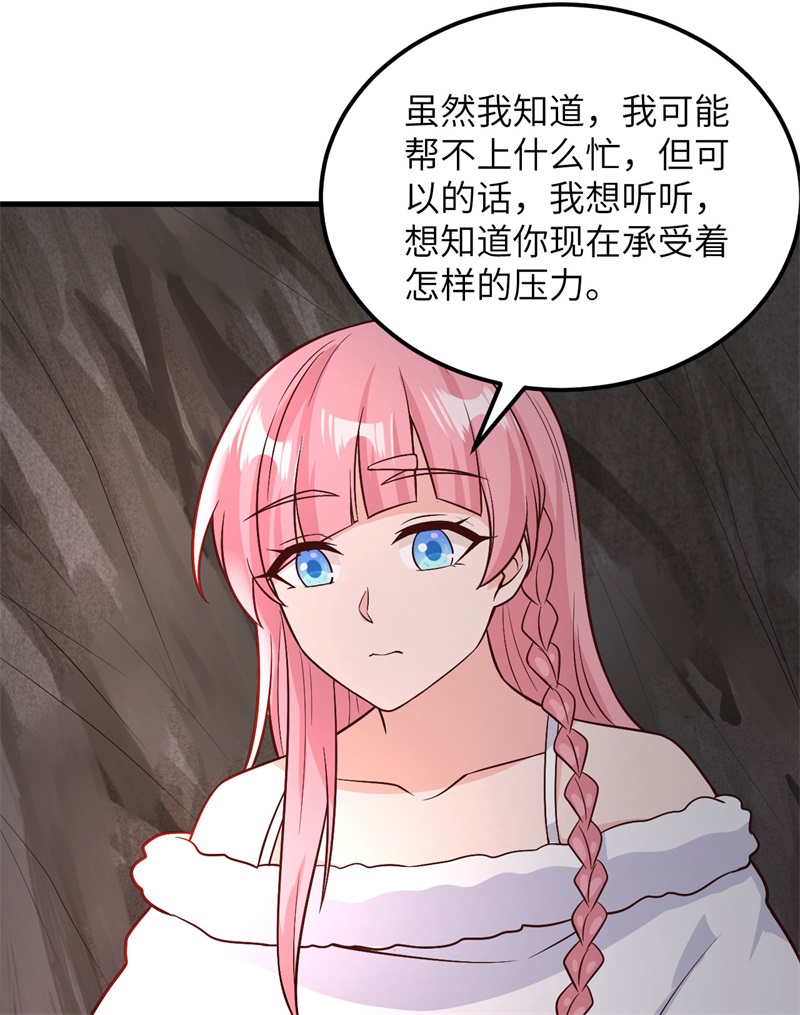 我和妹子们的荒岛余生第137话
