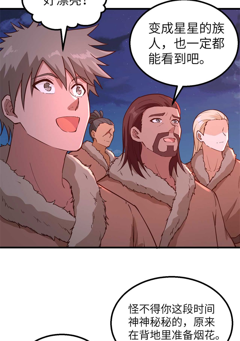 我和妹子们的荒岛余生第137话