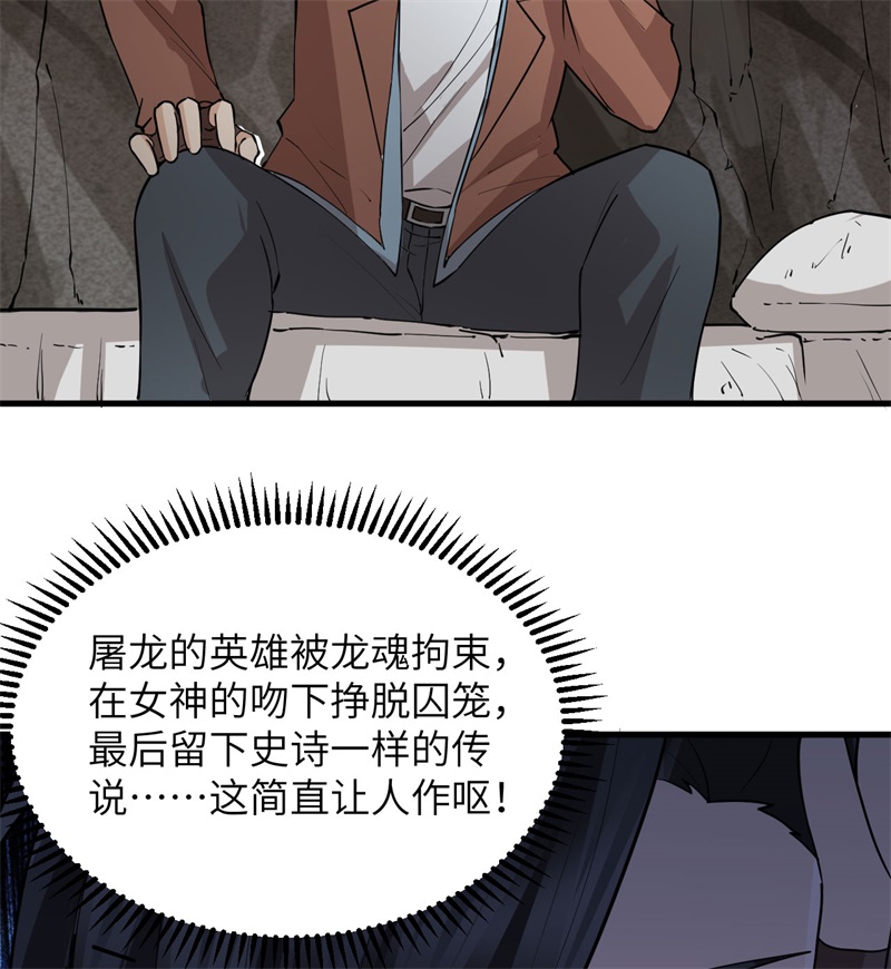 我和妹子们的荒岛余生第138话