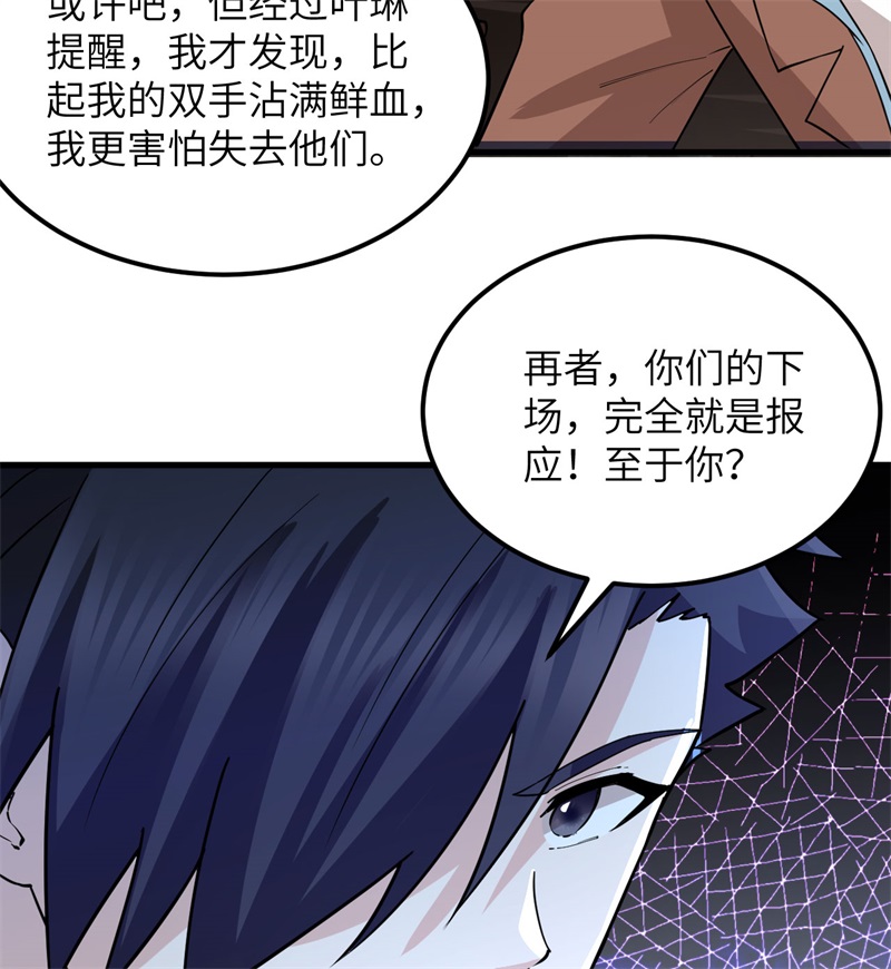 我和妹子们的荒岛余生第138话