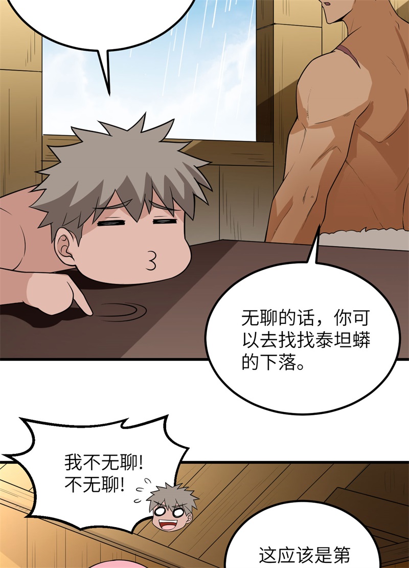 我和妹子们的荒岛余生第138话