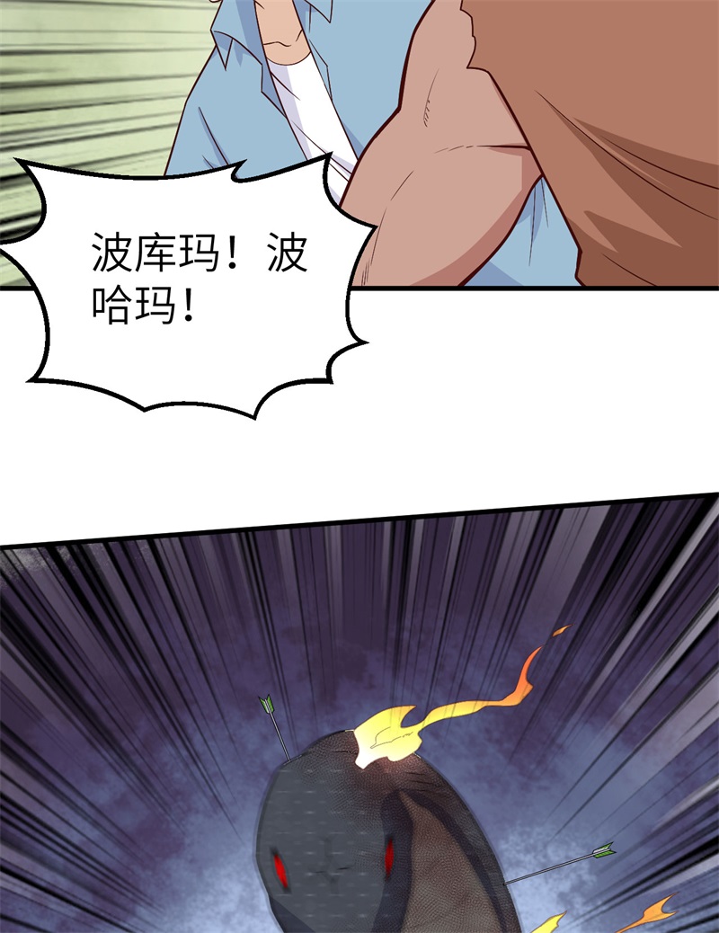 我和妹子们的荒岛余生第139话