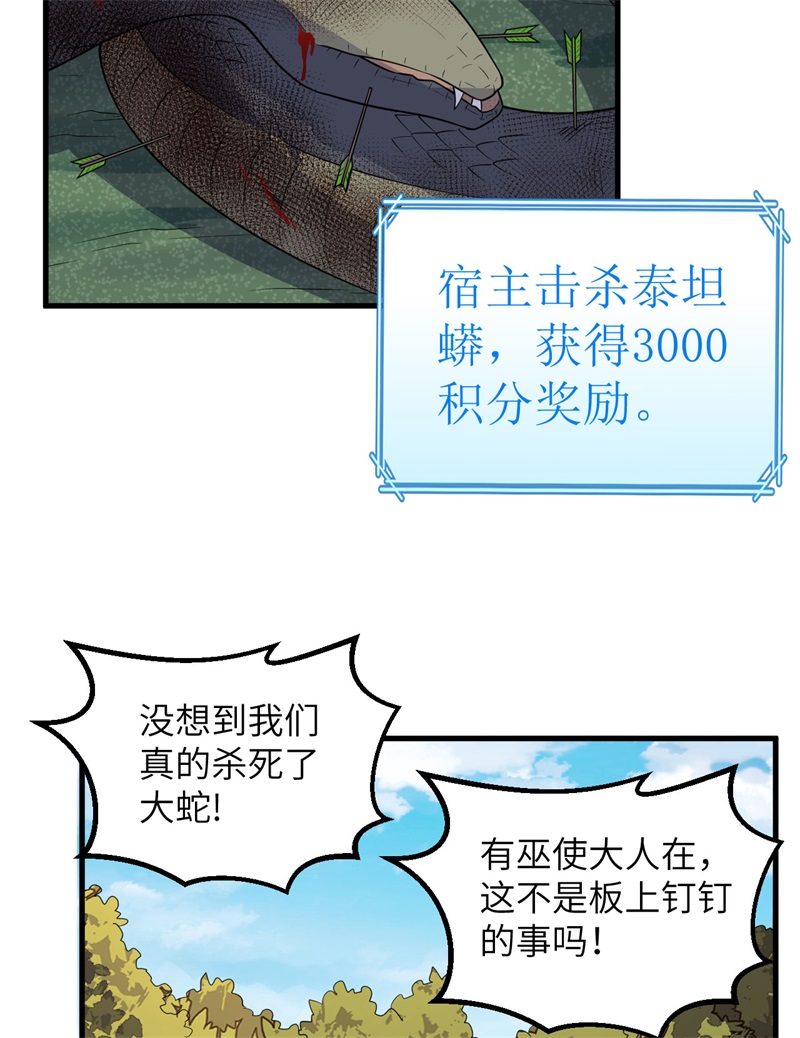 我和妹子们的荒岛余生第139话