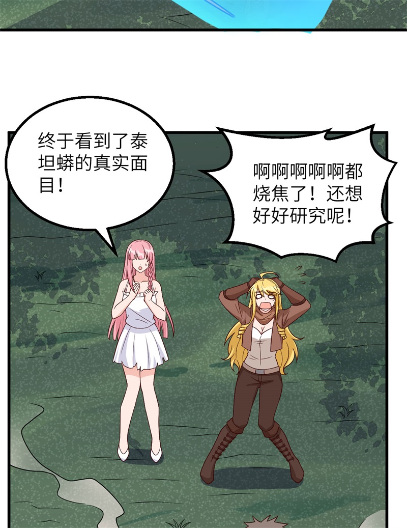 我和妹子们的荒岛余生第139话