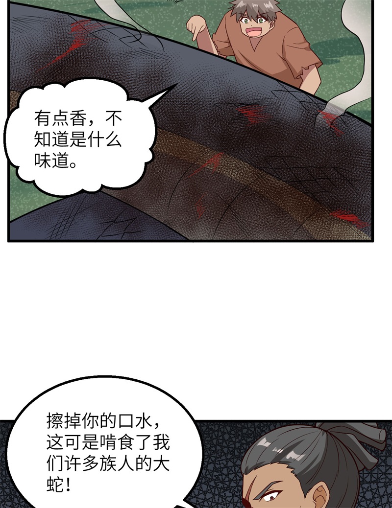 我和妹子们的荒岛余生第139话