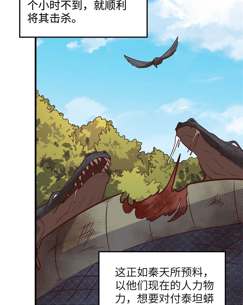 我和妹子们的荒岛余生第139话