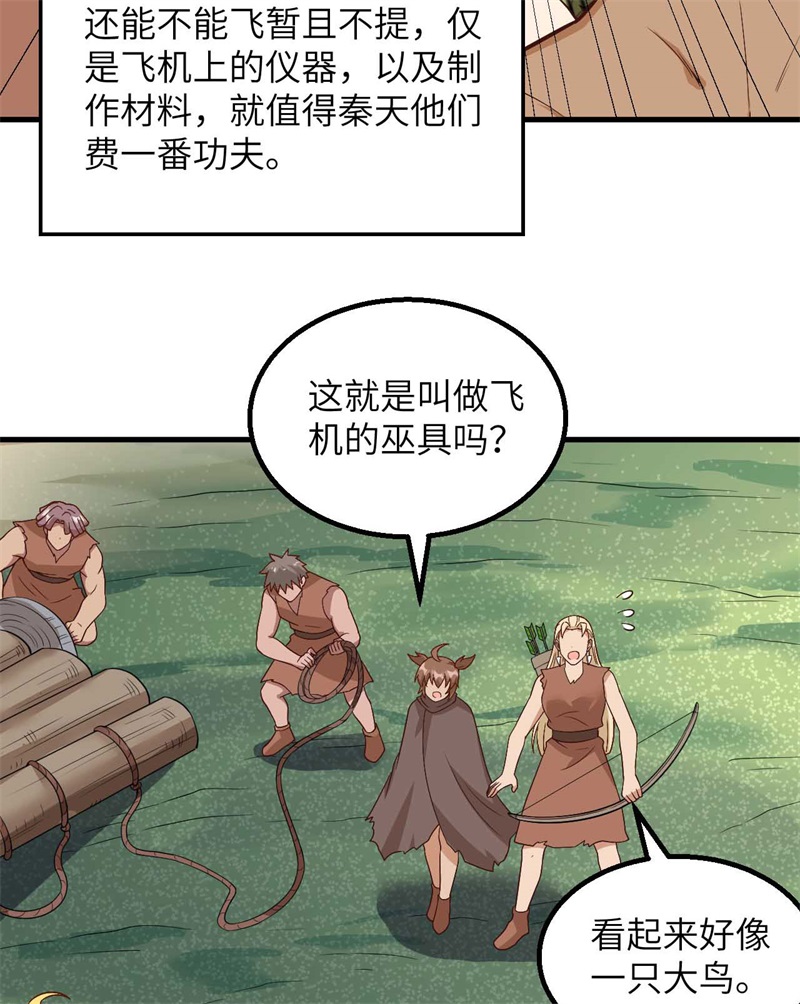 我和妹子们的荒岛余生第139话