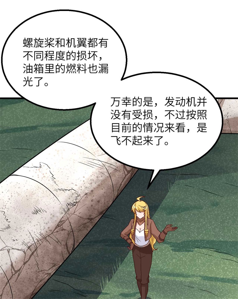 我和妹子们的荒岛余生第139话