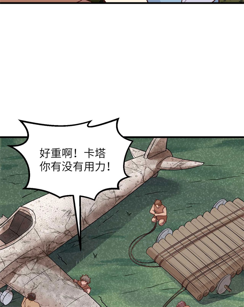 我和妹子们的荒岛余生第139话