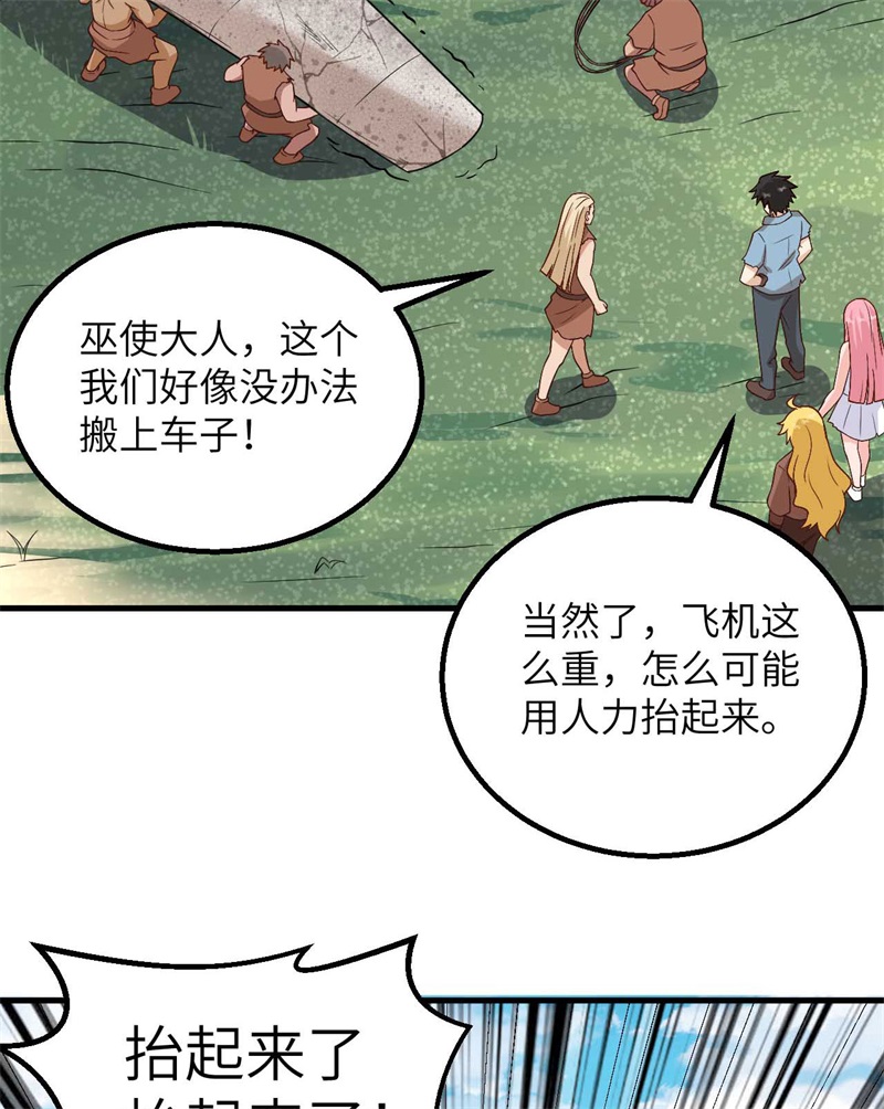 我和妹子们的荒岛余生第139话