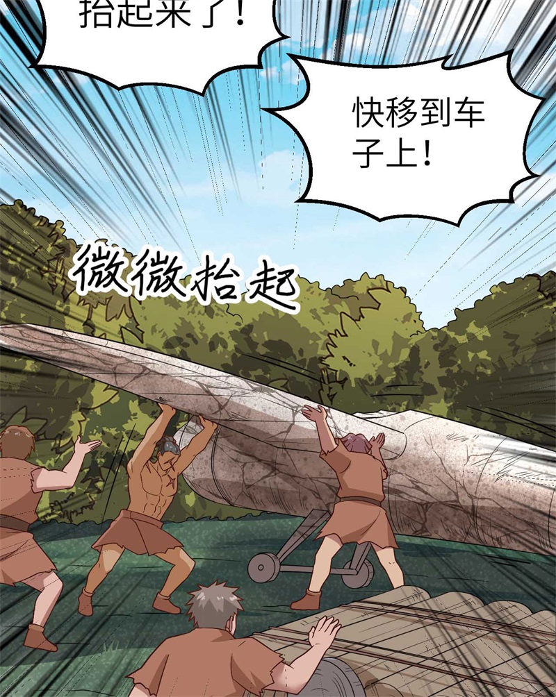 我和妹子们的荒岛余生第139话