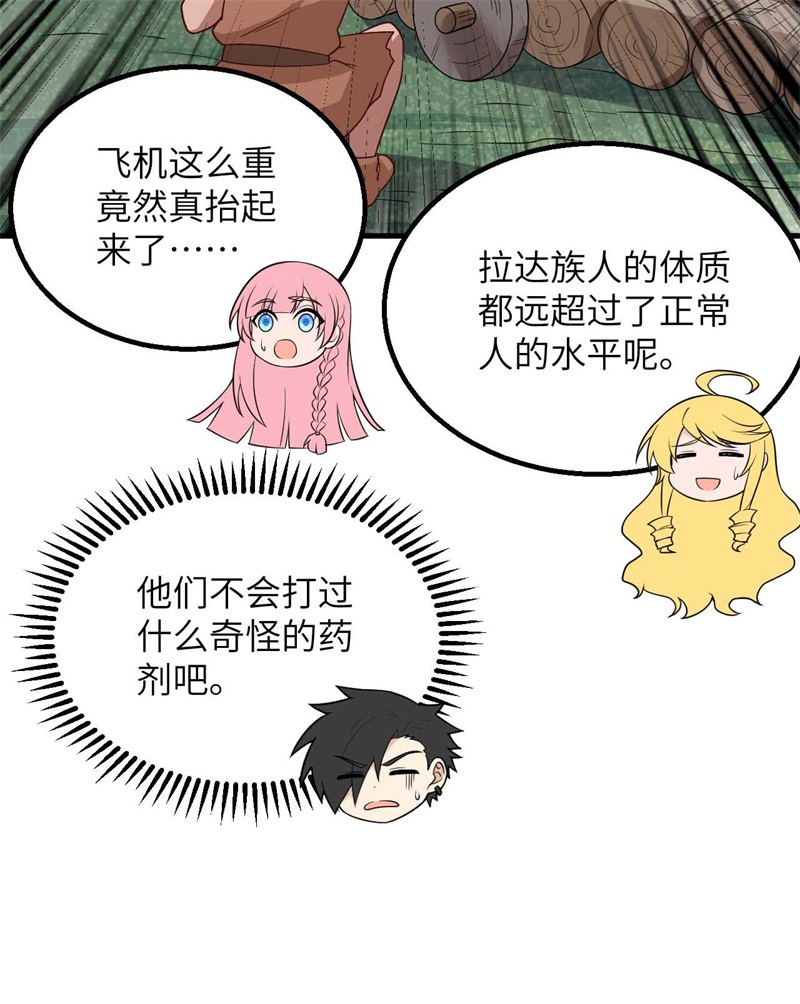 我和妹子们的荒岛余生第139话