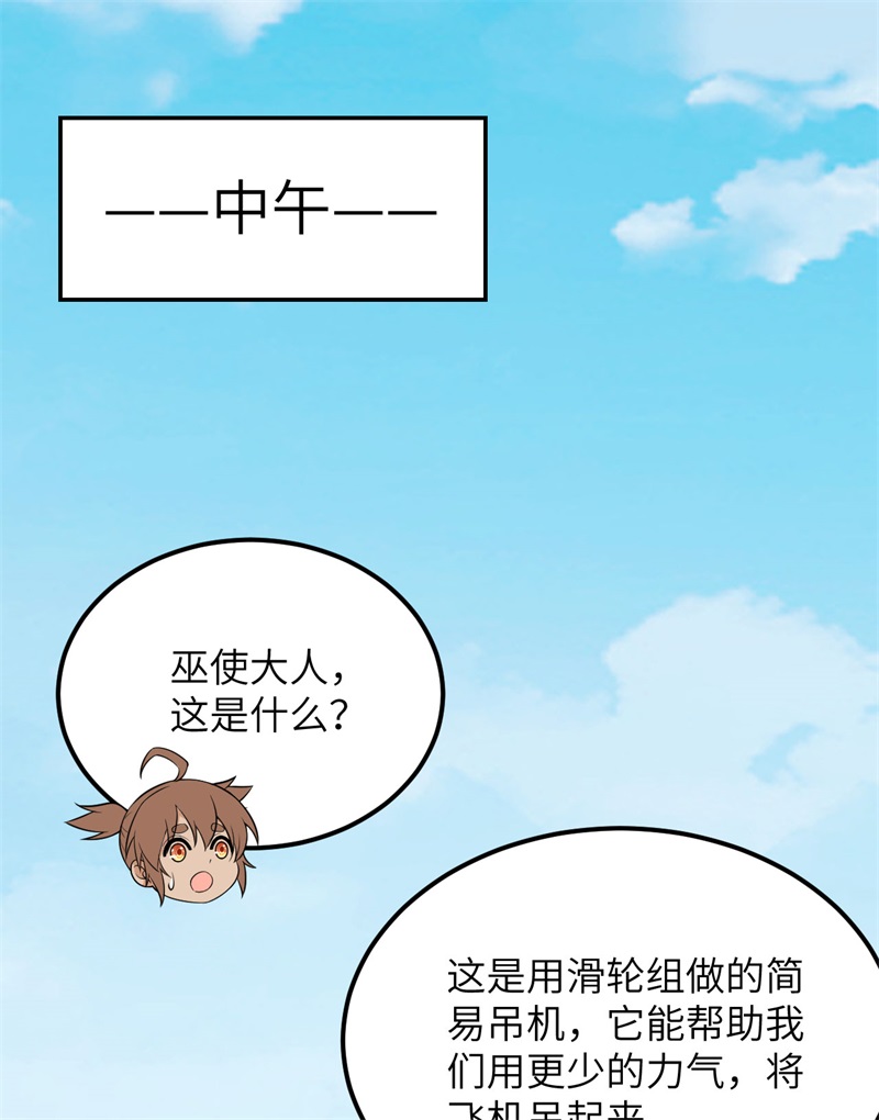 我和妹子们的荒岛余生第139话