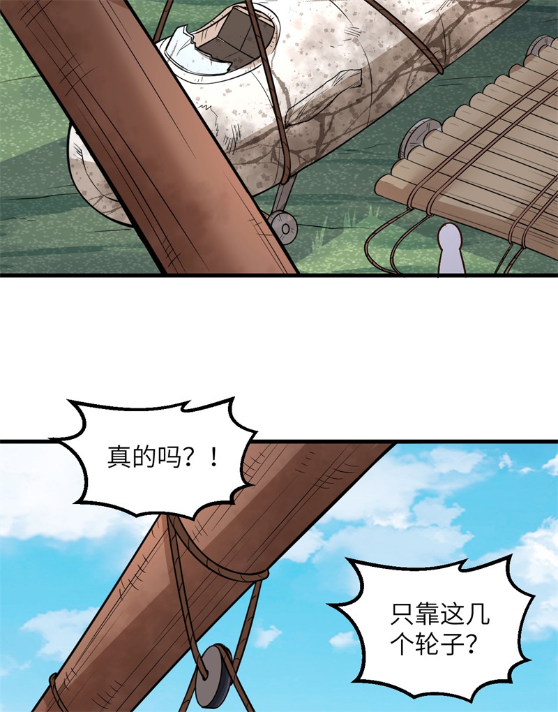 我和妹子们的荒岛余生第139话