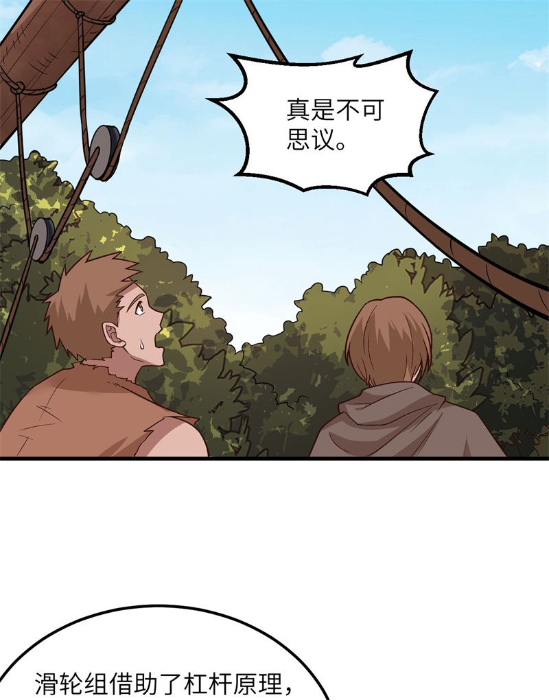 我和妹子们的荒岛余生第139话