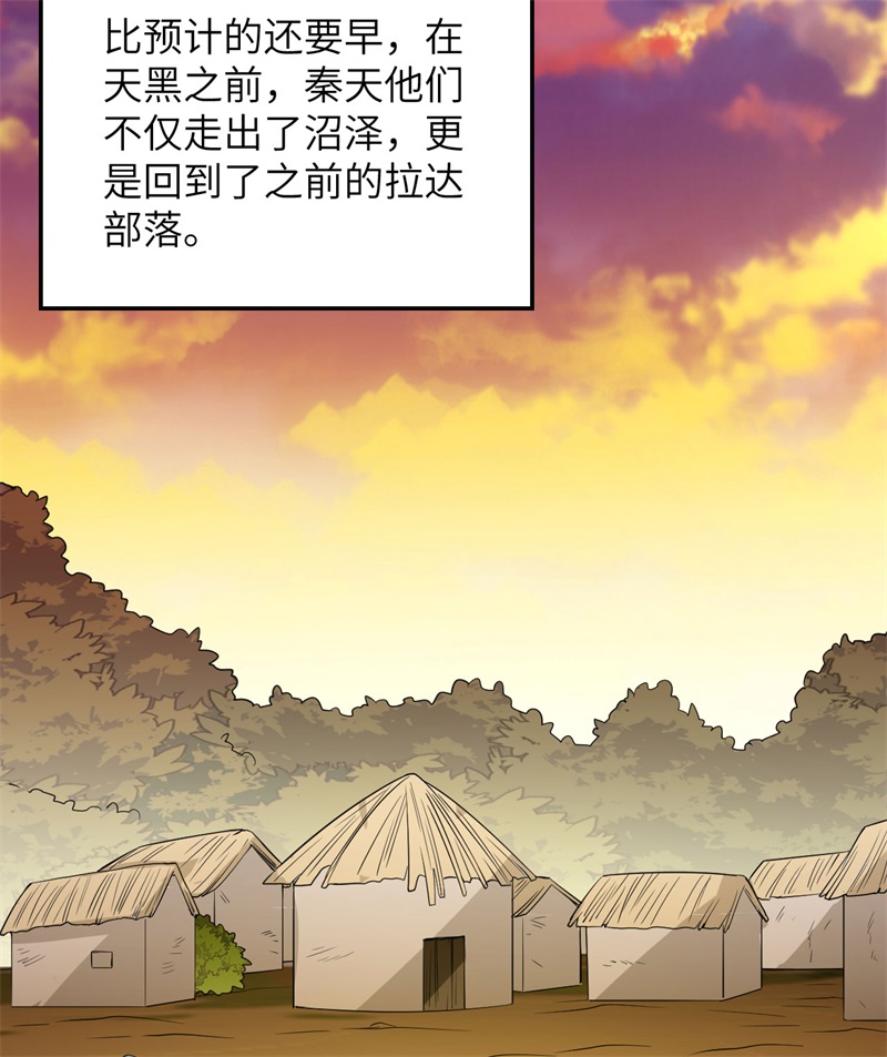 我和妹子们的荒岛余生第140话