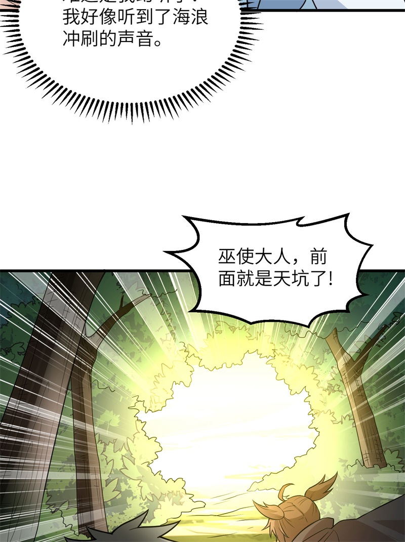 我和妹子们的荒岛余生第140话