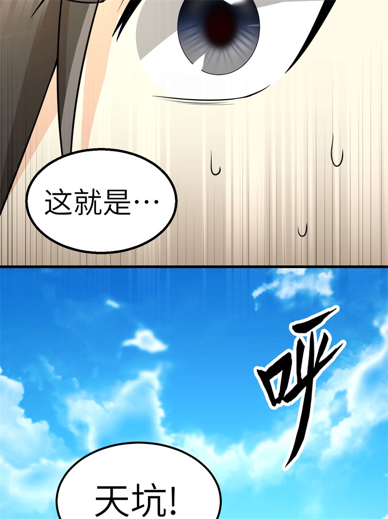 我和妹子们的荒岛余生第140话