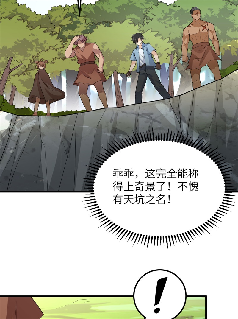 我和妹子们的荒岛余生第140话