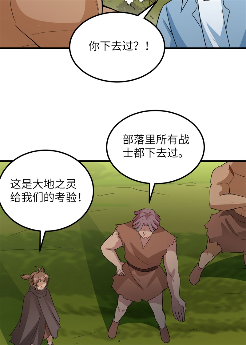 我和妹子们的荒岛余生第140话