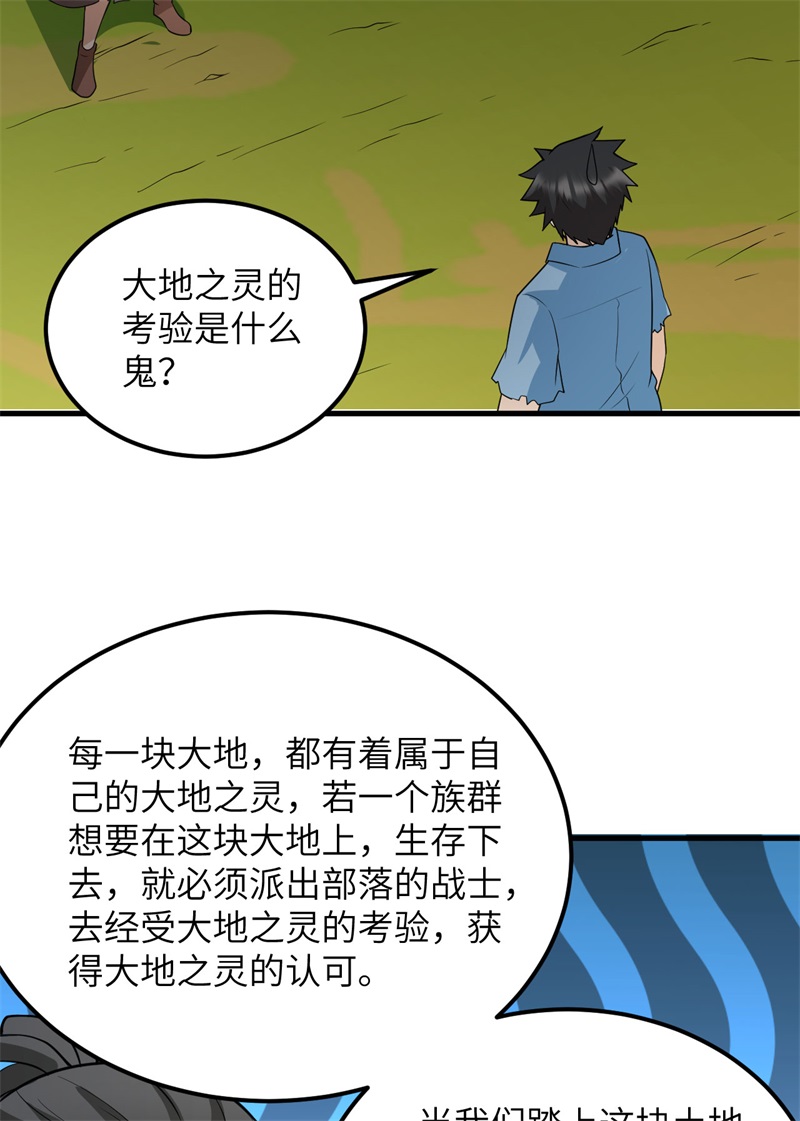 我和妹子们的荒岛余生第140话