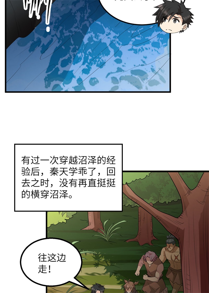 我和妹子们的荒岛余生第140话