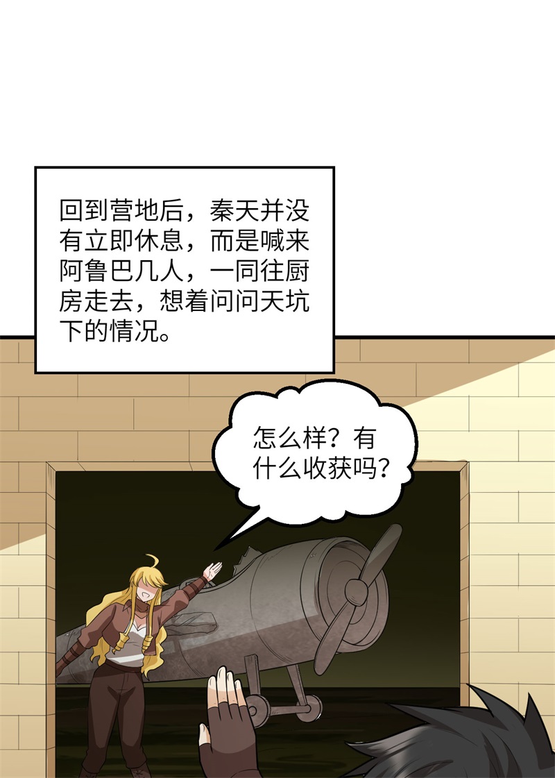 我和妹子们的荒岛余生第140话