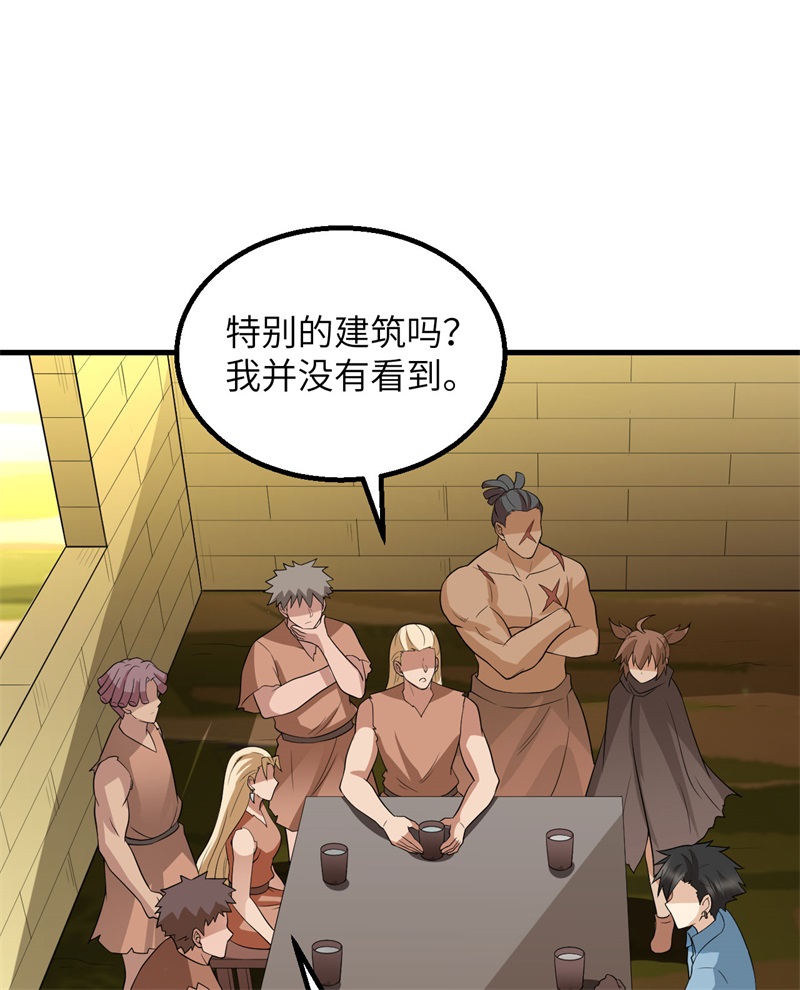 我和妹子们的荒岛余生第140话