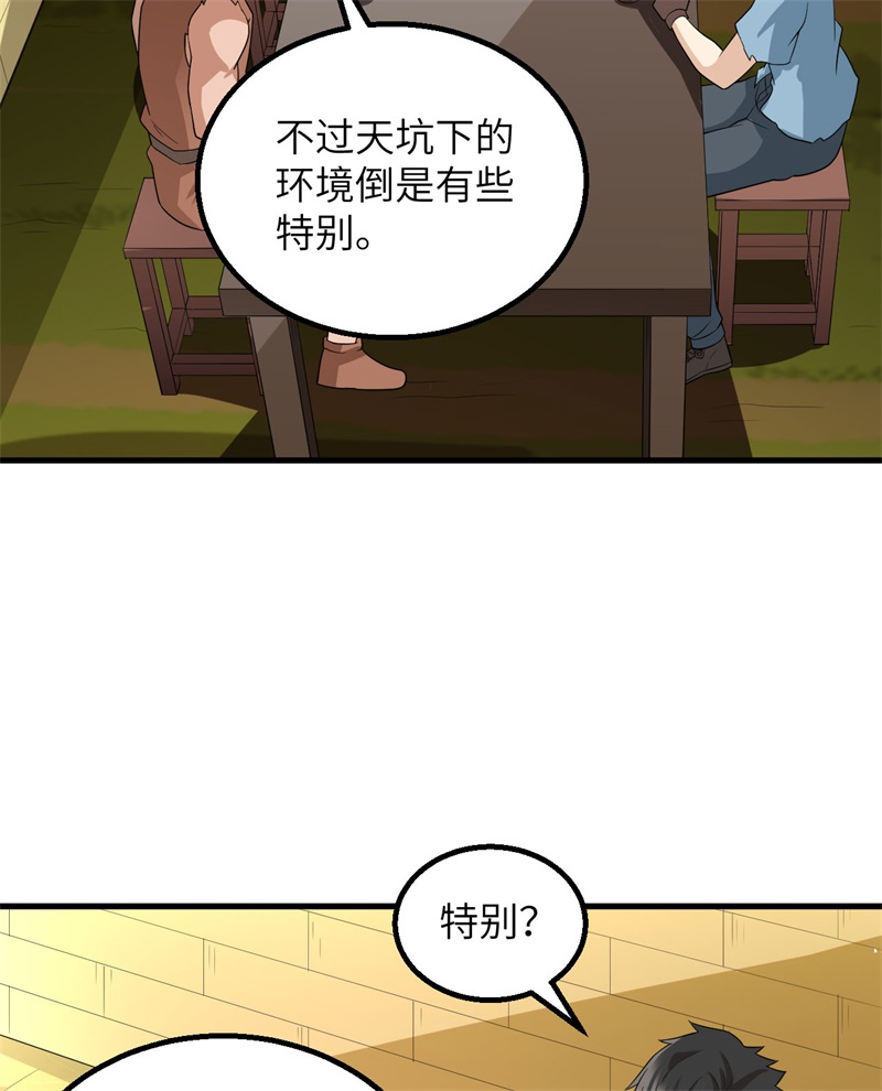 我和妹子们的荒岛余生第140话