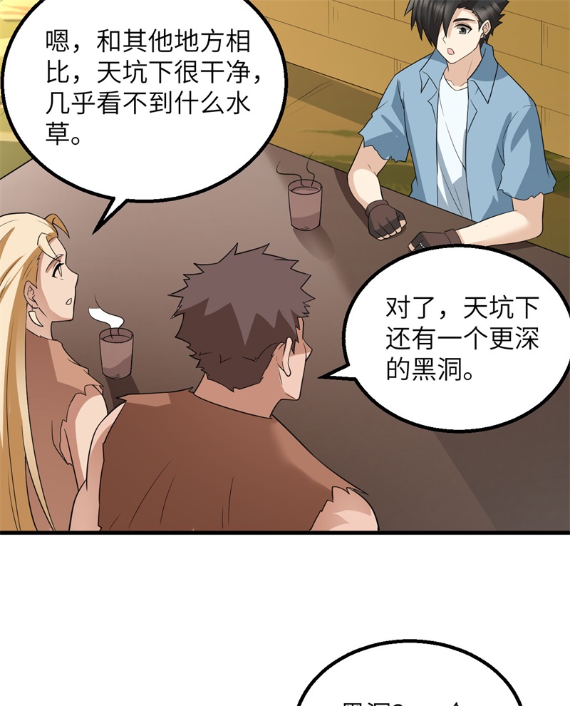 我和妹子们的荒岛余生第140话
