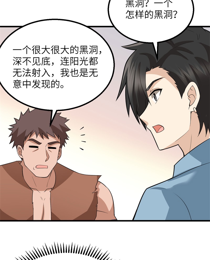 我和妹子们的荒岛余生第140话