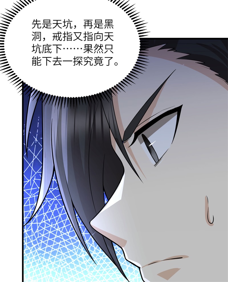 我和妹子们的荒岛余生第140话
