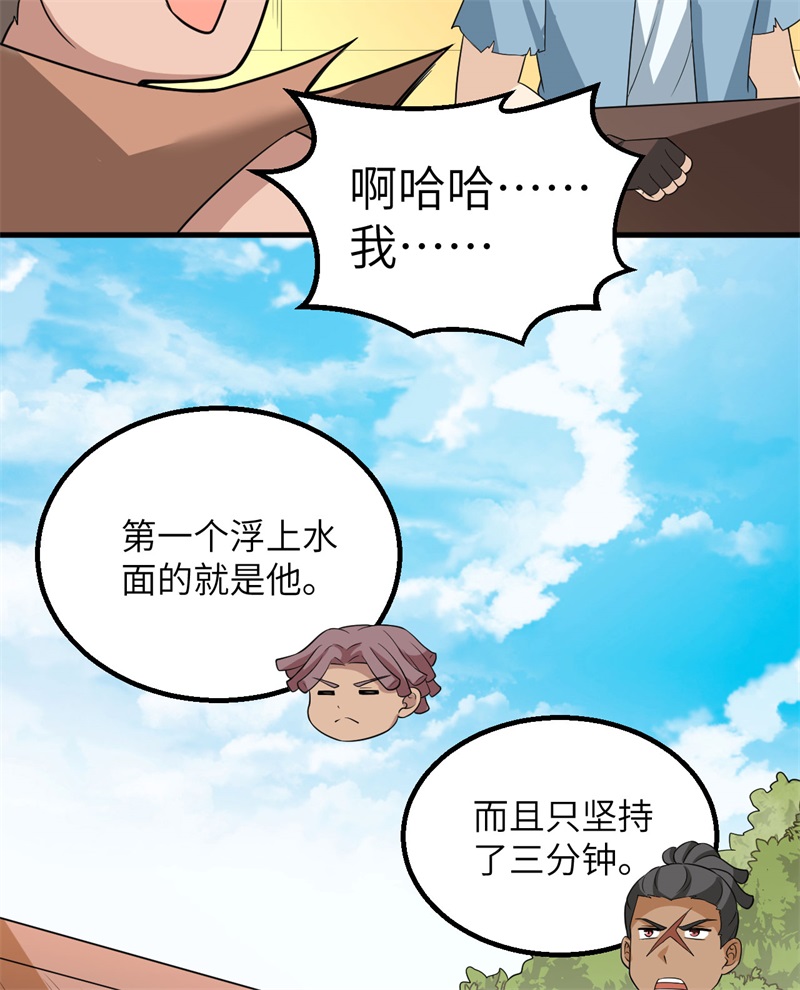 我和妹子们的荒岛余生第140话