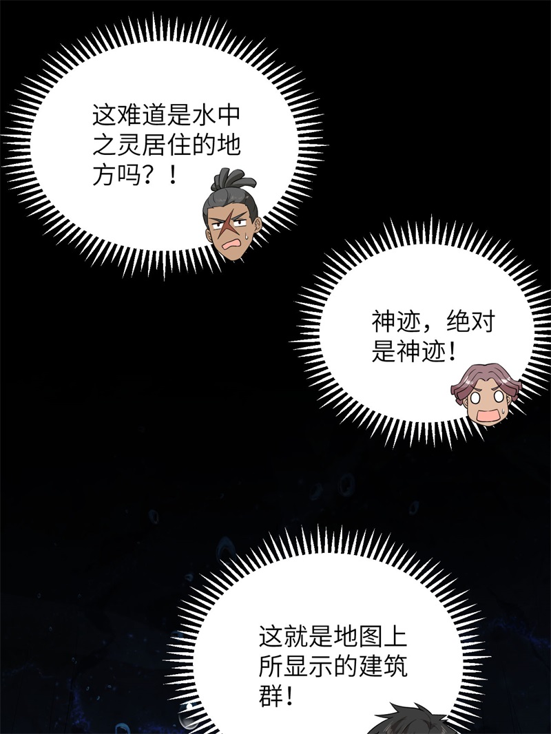 我和妹子们的荒岛余生第142话