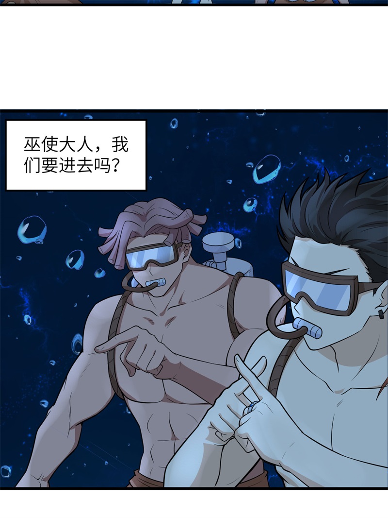 我和妹子们的荒岛余生第142话