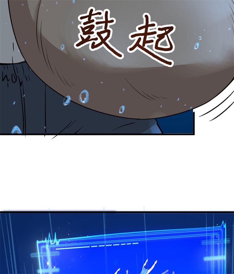 我和妹子们的荒岛余生第142话