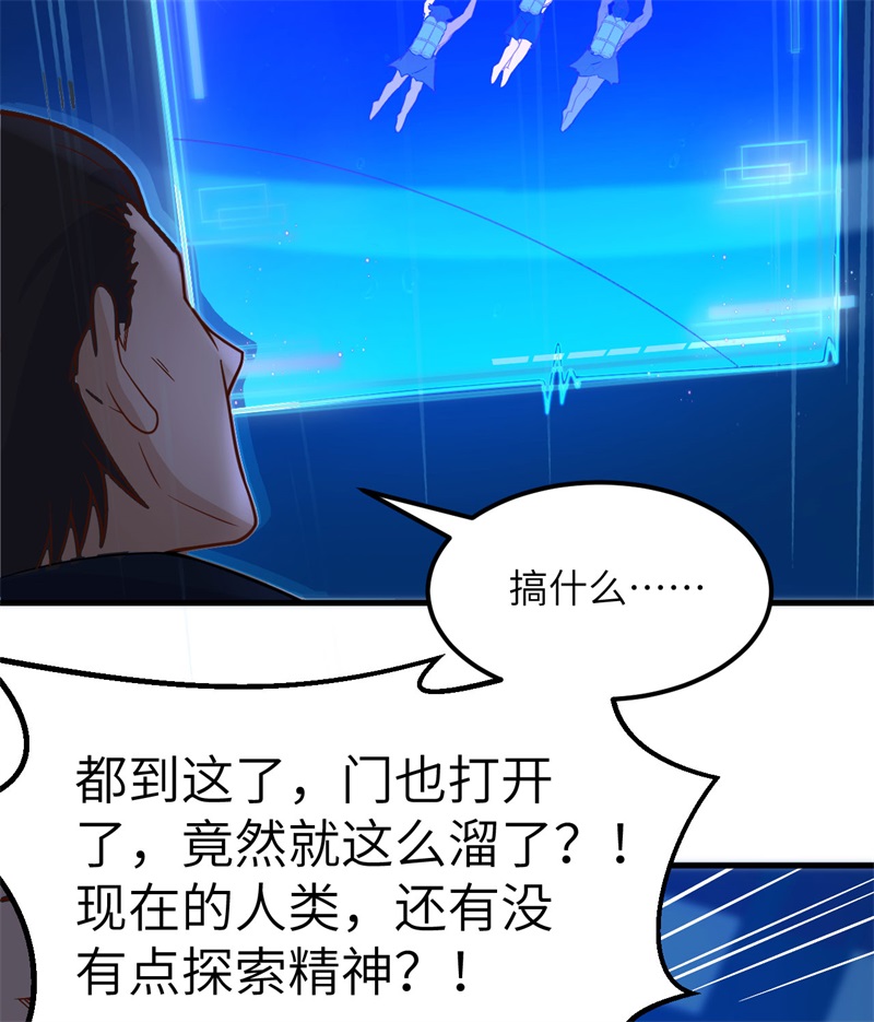 我和妹子们的荒岛余生第142话