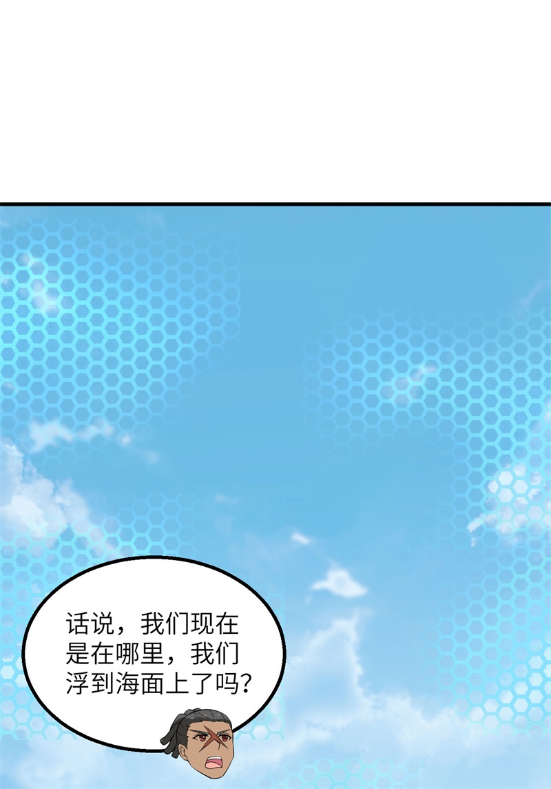 我和妹子们的荒岛余生第142话
