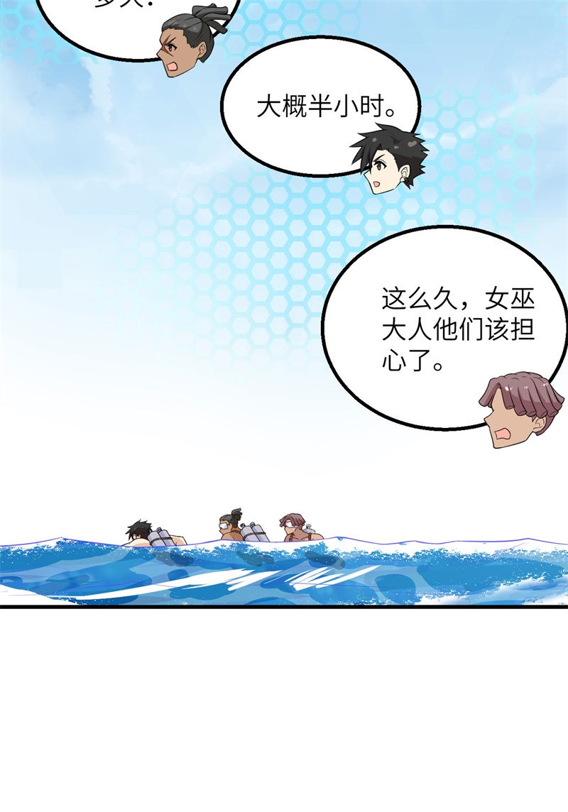 我和妹子们的荒岛余生第142话